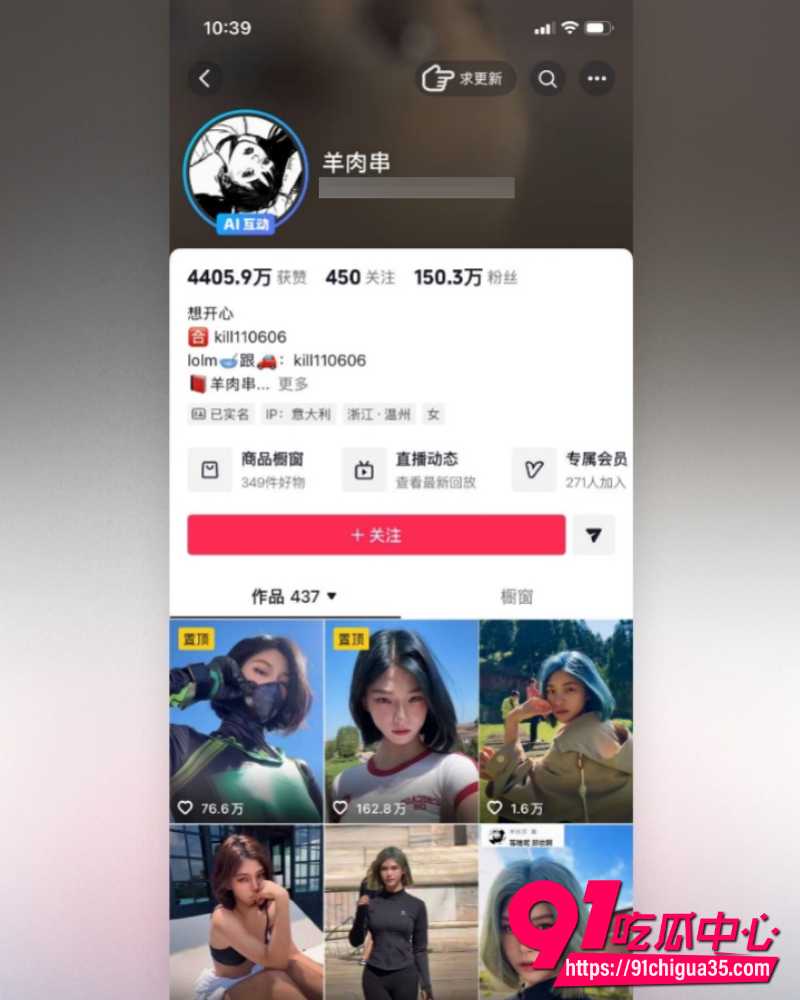 抖音百万网红羊肉串 1