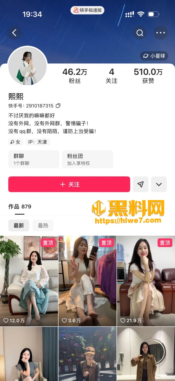 快手网红 熙熙 付费定制 黑丝全裸露三点掰穴自慰 尺度拉满高能福利