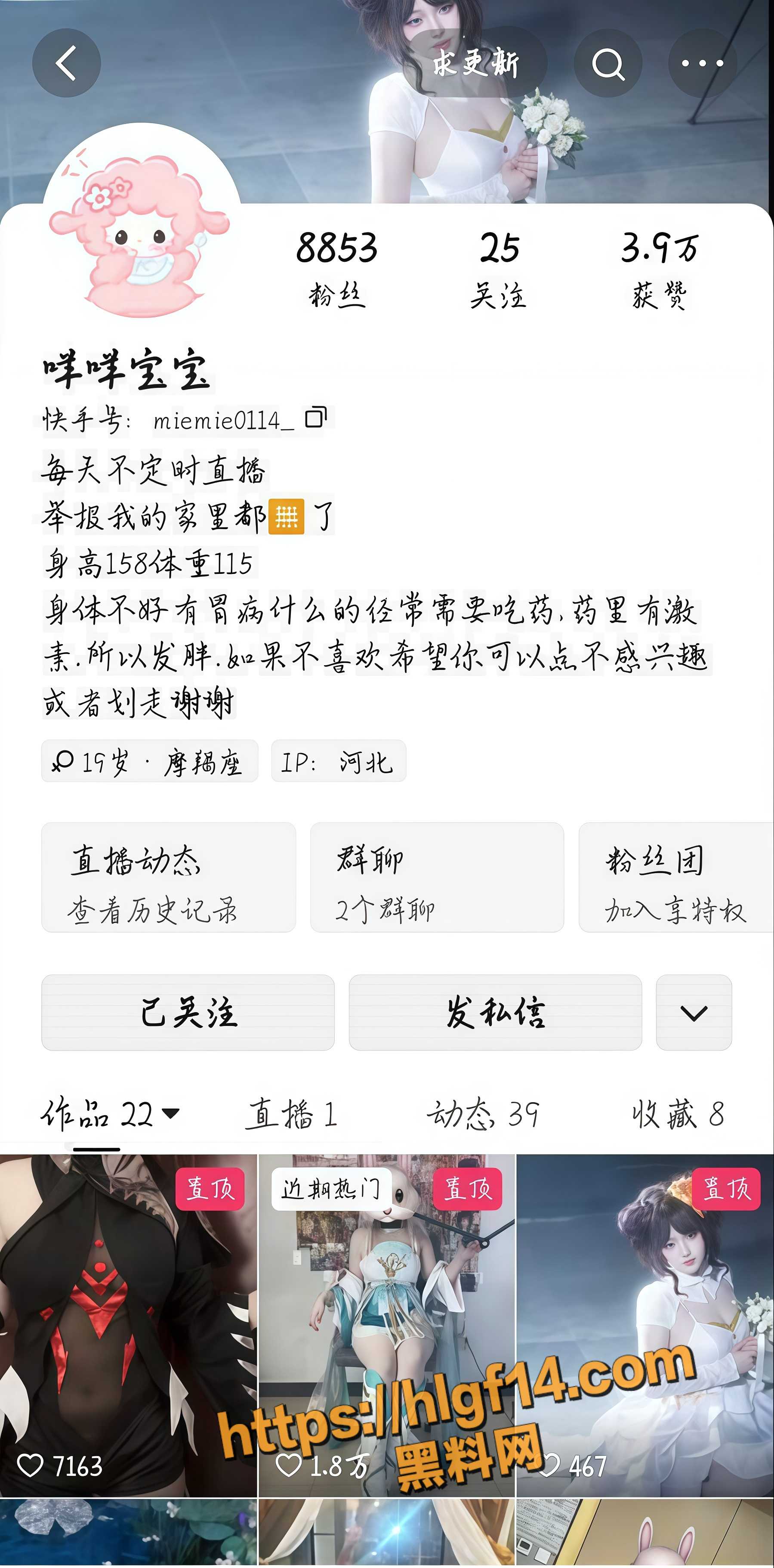 快手巨乳网红 咩咩宝宝 cos 公孙离/西施 白丝尤物自慰喷水实录 猛扣嫩穴画面超色情！