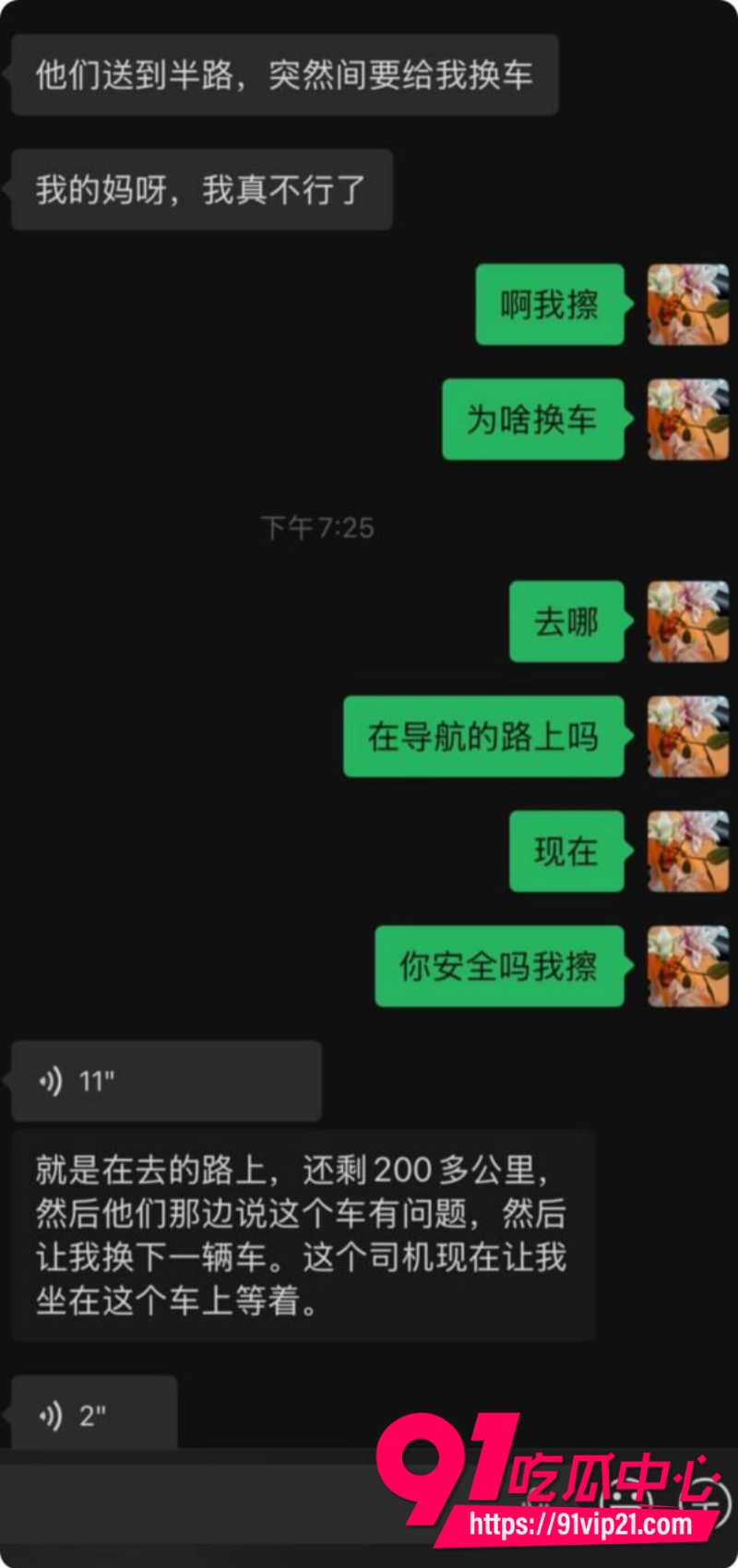 抖音女网红虾仁小羊胆大包天专门给大哥介绍漂亮妹子伴游结果美女接单远赴泰国后彻底失联22
