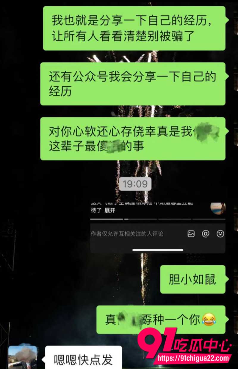墨尔本工地华裔搬砖工PUA女留学生导致其染上性病被女生怒撕8