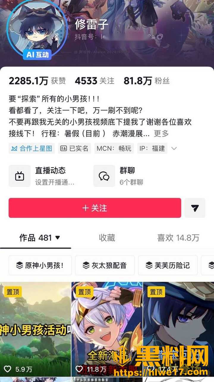 原神男网红 修雷子 恋爱期间出轨多名女性 分手后立深情人设 约炮视频遭曝光
