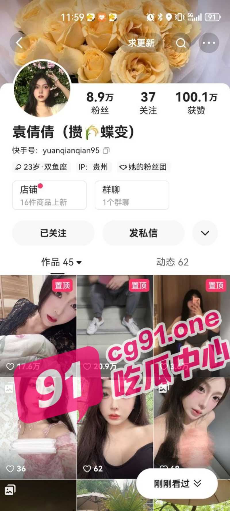快手网红袁倩倩 与榜一大哥啪啪视频流出 露脸实锤！
