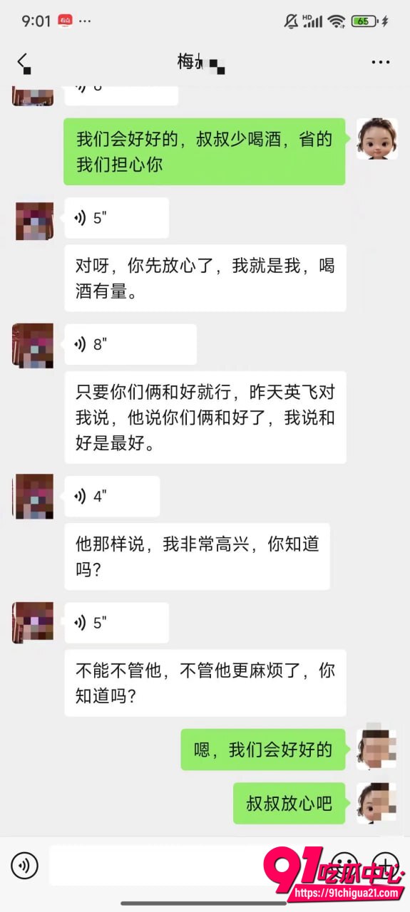 德云社梅九亮性爱视频曝光6