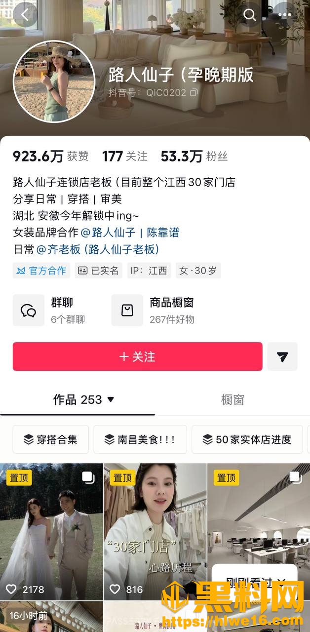 江西鹰潭服装店 网红老板娘 路人仙子 被前夫实名指控婚内出轨 双方互撕揭底 偷情视频全网流出