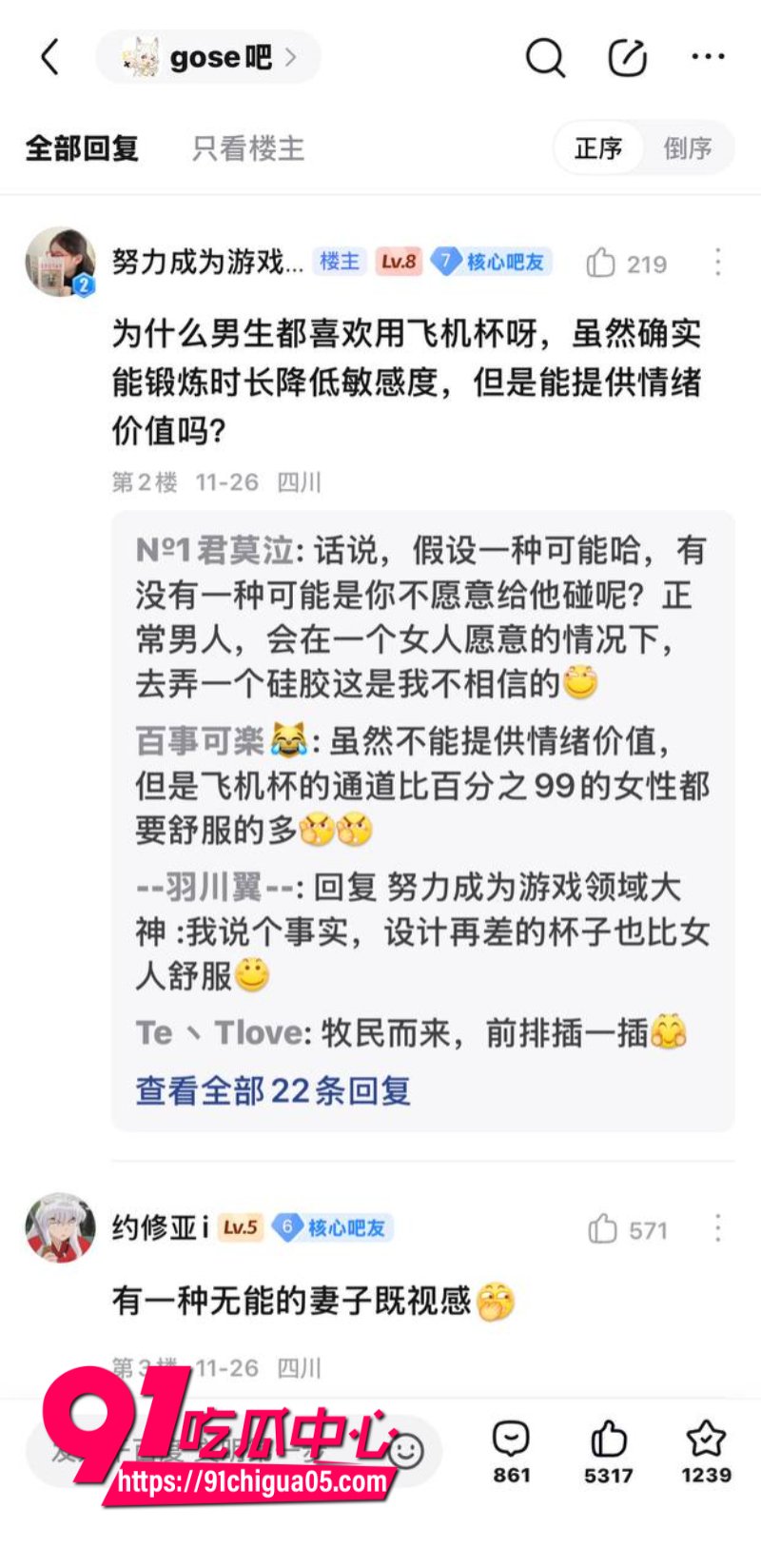 贴吧女大神发帖自爆男朋友宁愿用飞机杯也不碰自己3 贴吧女大神发帖自爆男朋友宁愿用飞机杯也不碰自己3