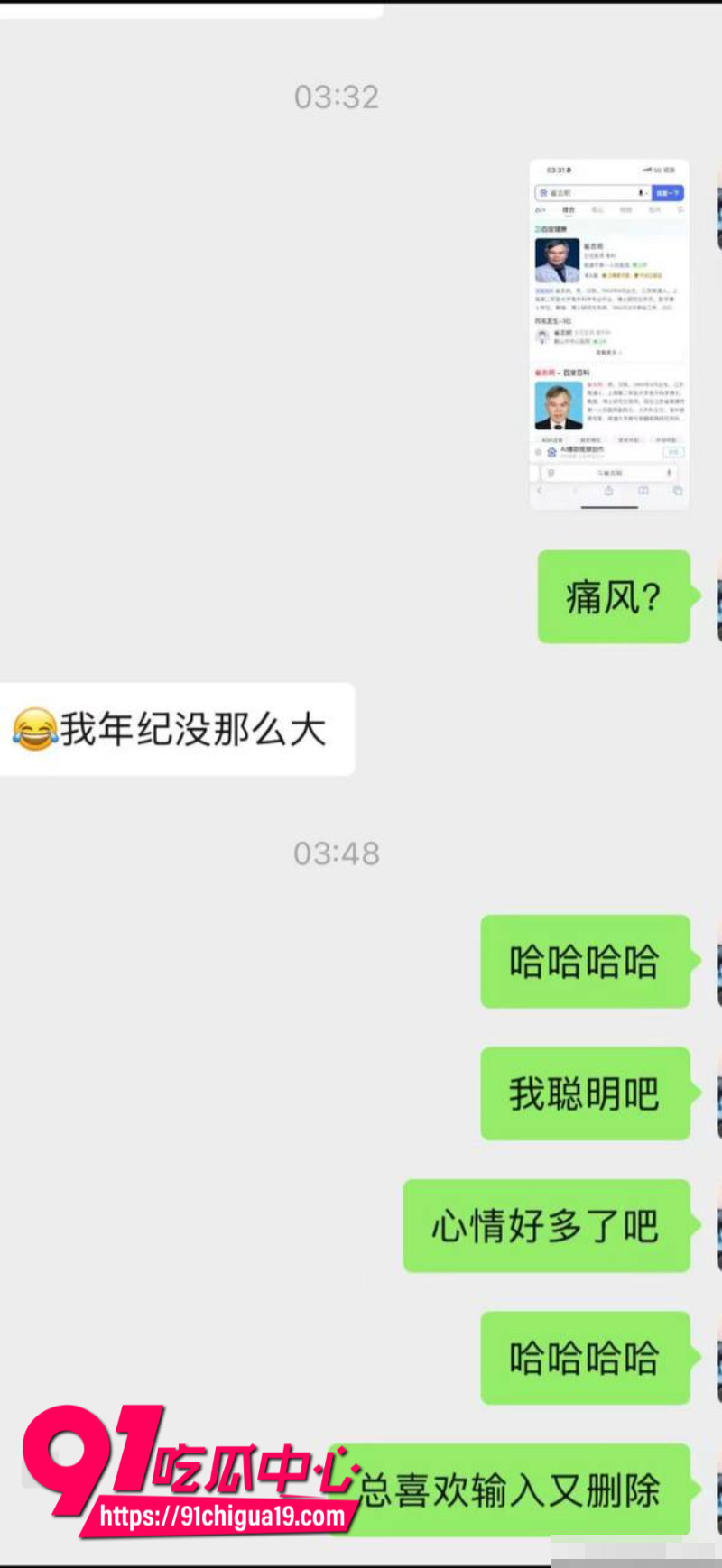 知名歌手薛之谦被前女友李雨桐曝光黑历史34