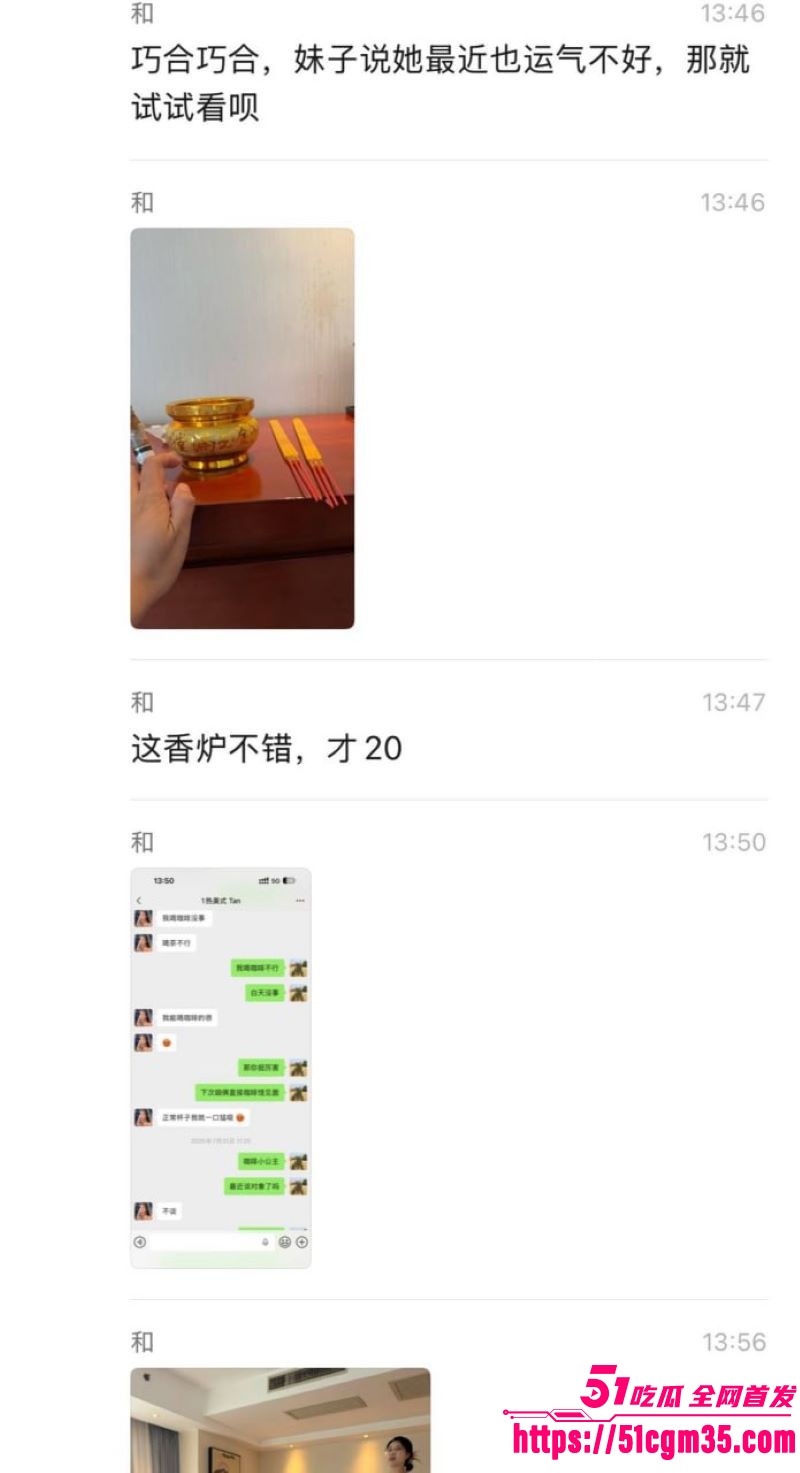 拜佛祈福竟成嫖娼新模式 14