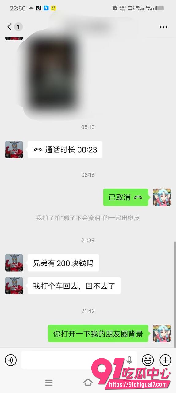 成都世界线漫展拼房32