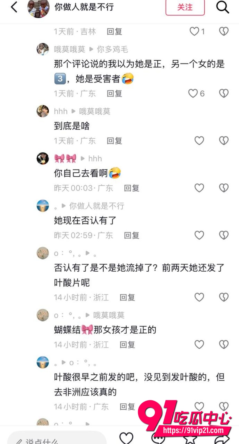 抖音百万网红哎呦喂你江哥36