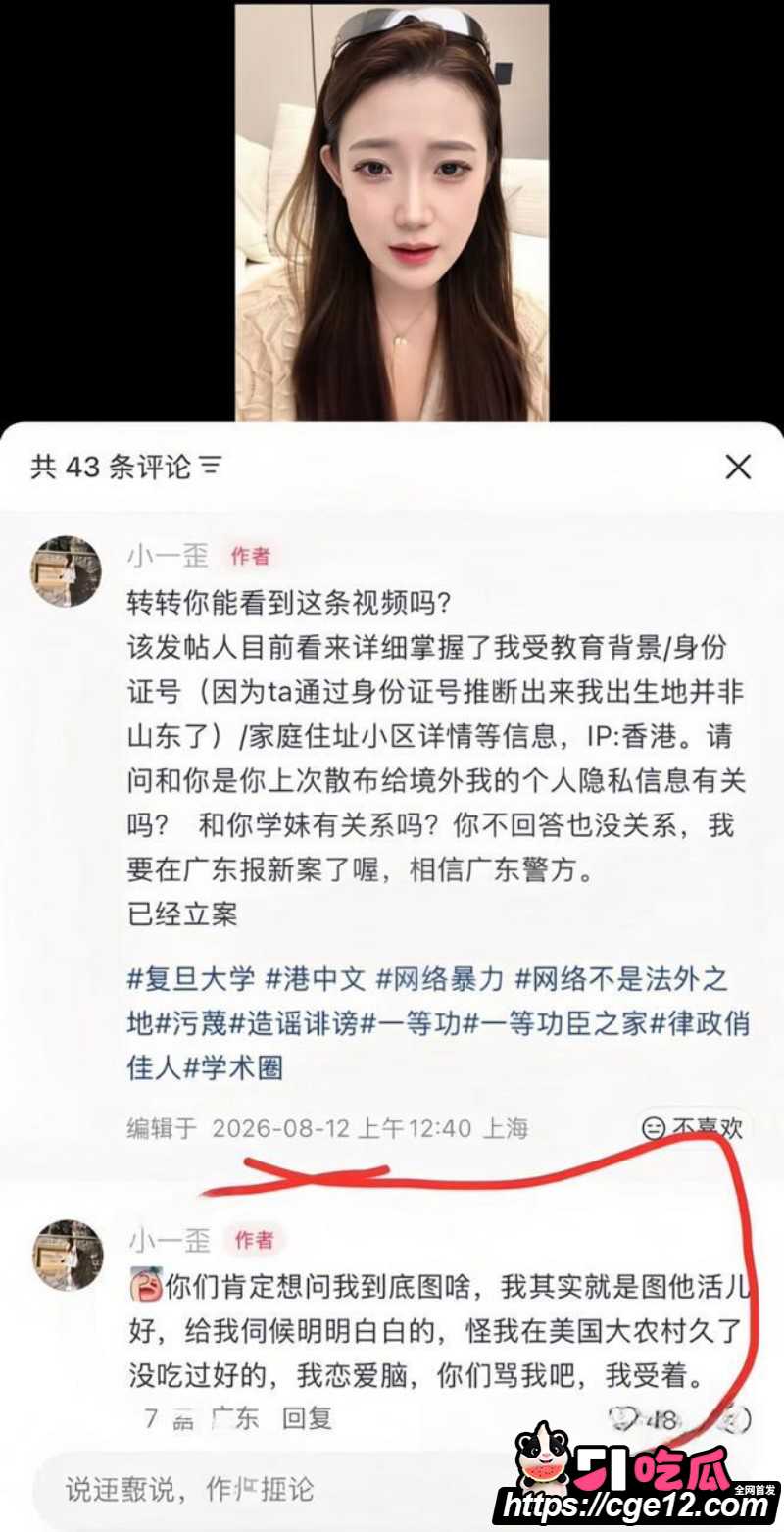 上海复旦教授王龙约炮视频流出036