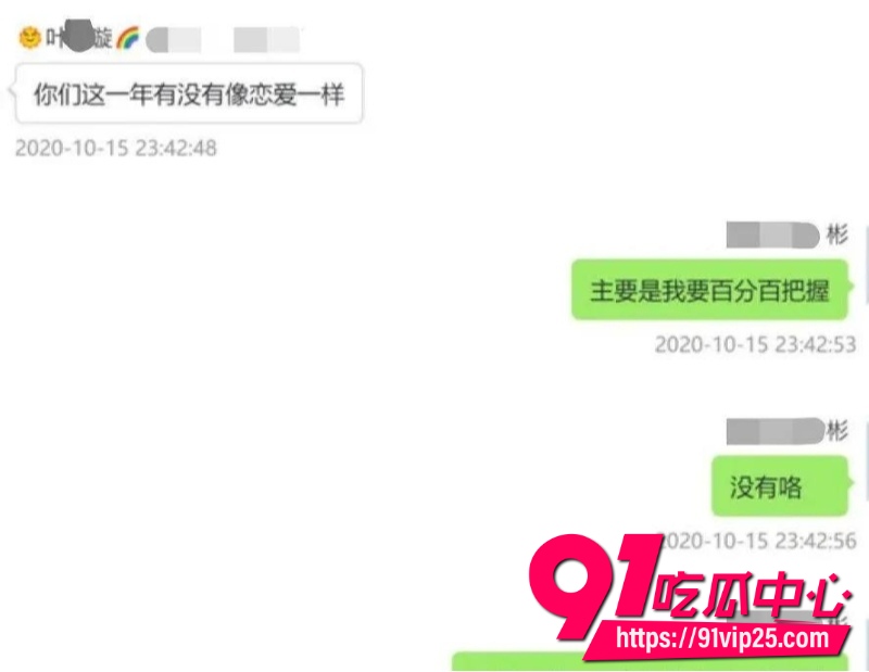 女主播魏莹诈骗翻车5