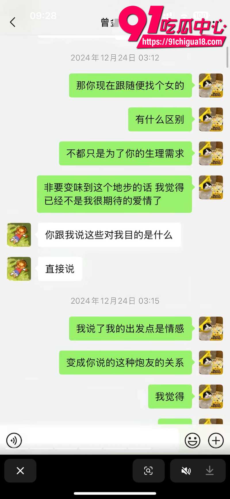 中央民族大学曾金全恋爱期间出轨前女友跟异性暧昧被女友怒锤65 中央民族大学曾金全恋爱期间出轨前女友跟异性暧昧被女友怒锤65