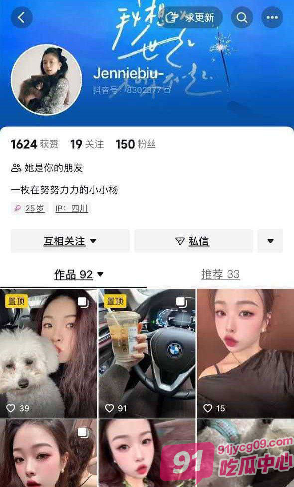 温州医科大学杨怡真恋爱出轨被曝光！男友“这姿势我都没玩过！”