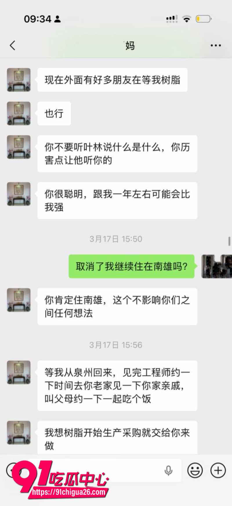 小仙女带球嫁豪门梦碎！13