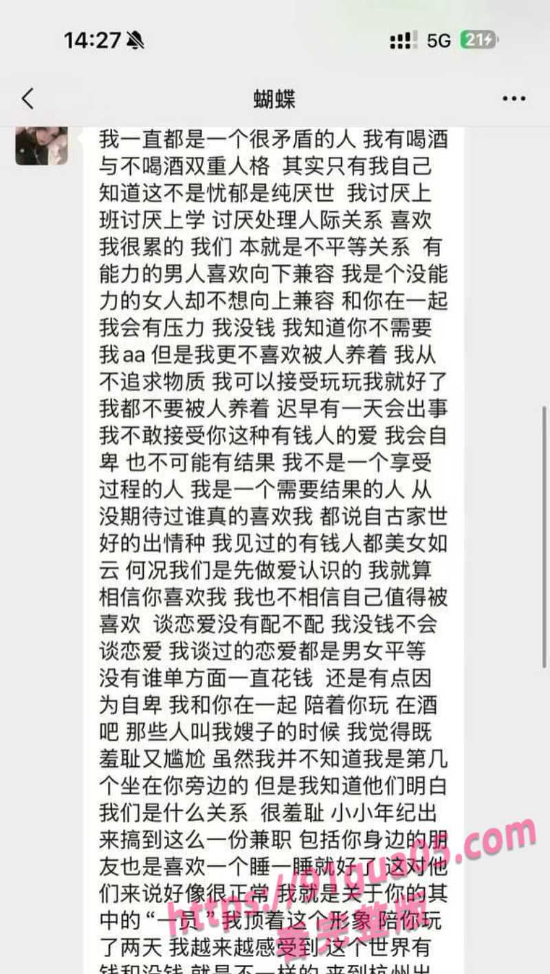 青岛外围刘鑫为了钱无下限被曝光 陪酒陪吸毒遭警察传唤 配图2