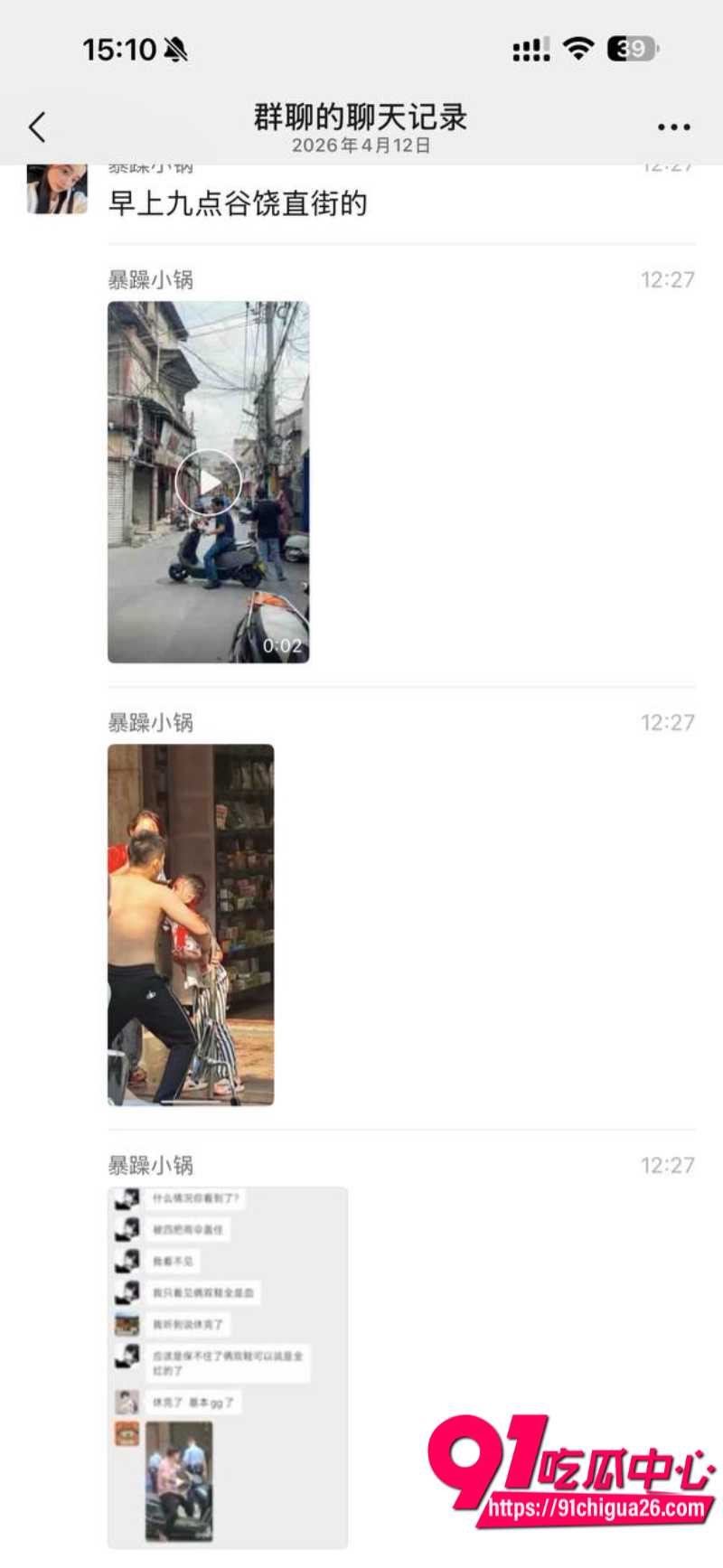 广东潮阳谷饶明记药店惨案2