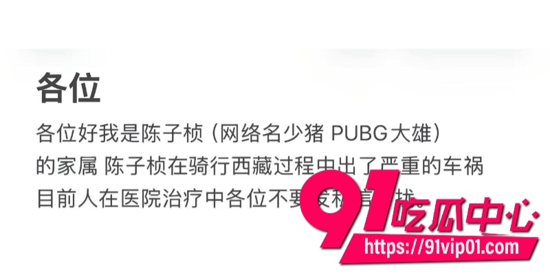 小伙车祸1