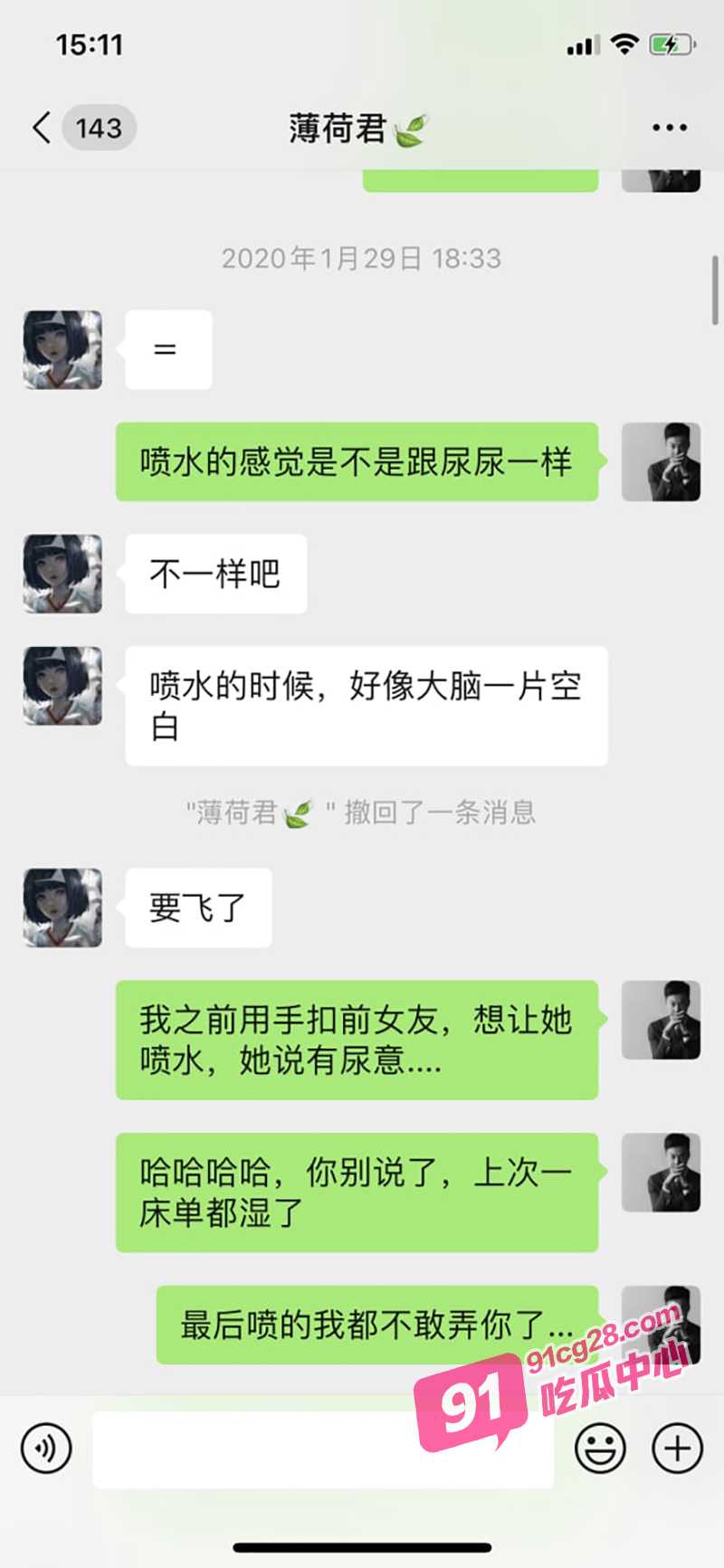 西安反差女友谢怡 分手后遭渣男曝光做爱视频 附微信聊天记录！ 配图3