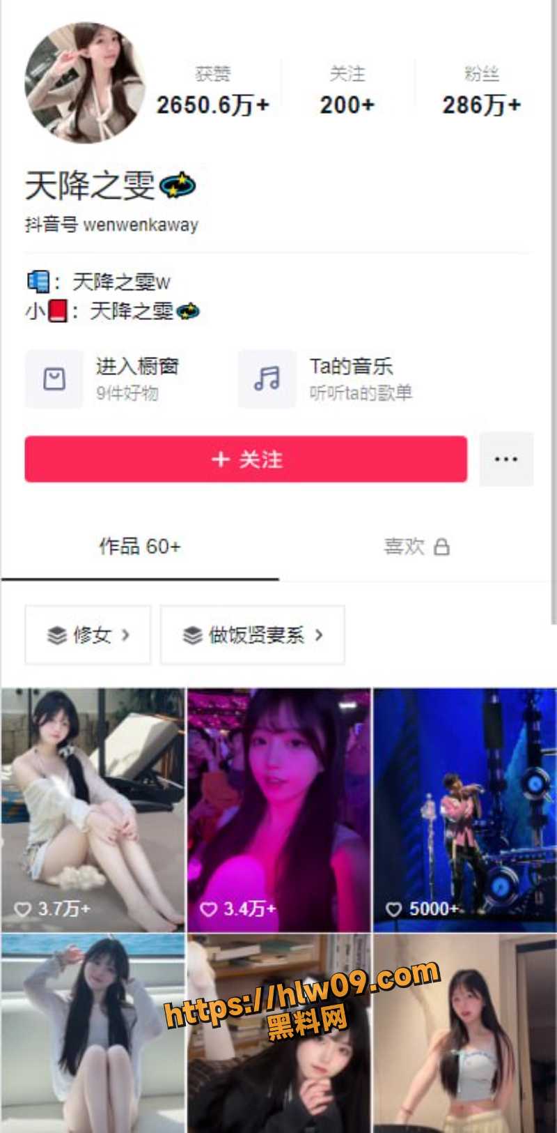 【黑料独家】抖音300W粉丝博主「天降之雯」为大哥口交为了自己钱程为大哥献身 12分钟全视频！