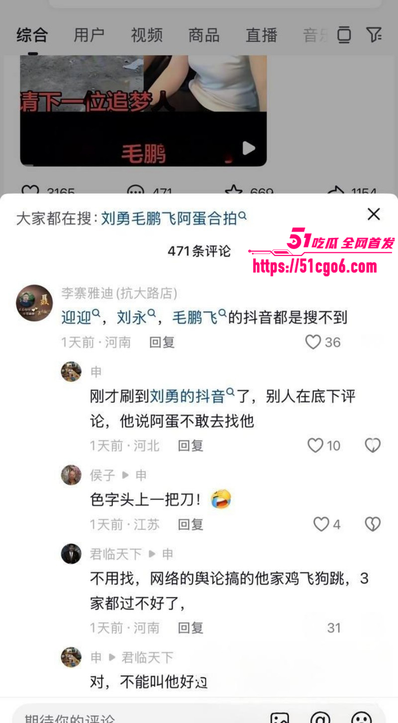 抖音网红卡车啊蛋老婆迎迎出轨事件034 抖音网红卡车啊蛋老婆迎迎出轨事件034
