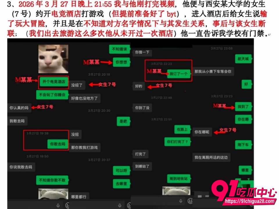 西安工学院男生明泽远Pua女友18