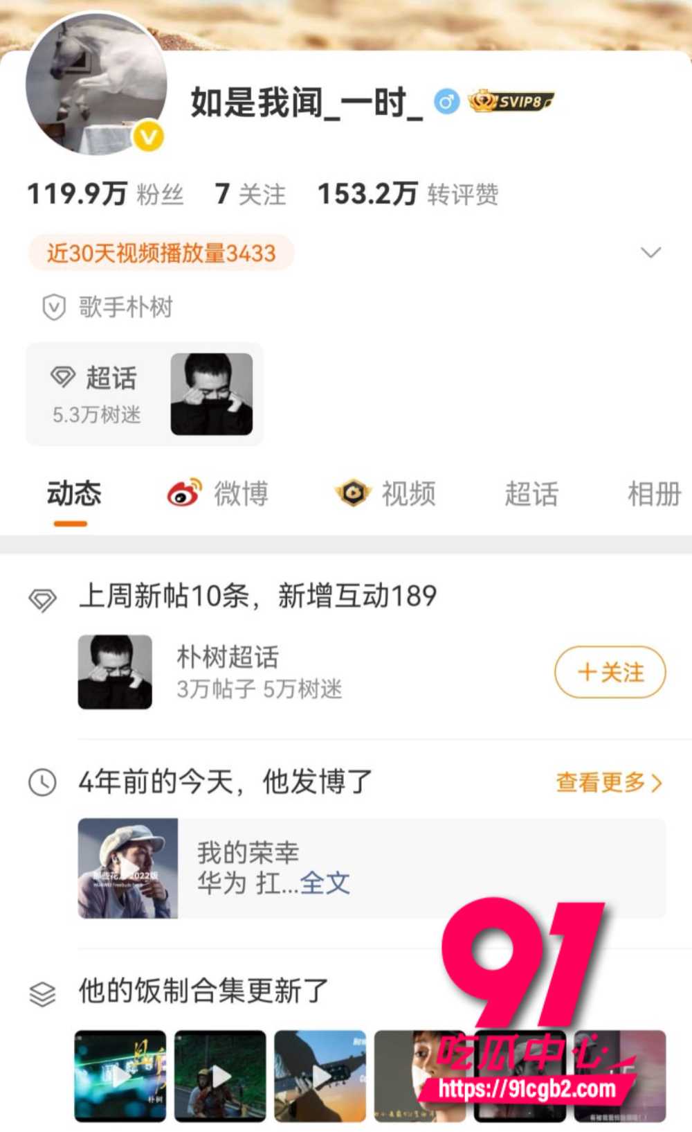 狗仔卓伟直播爆连环瓜22 狗仔卓伟直播爆连环瓜22