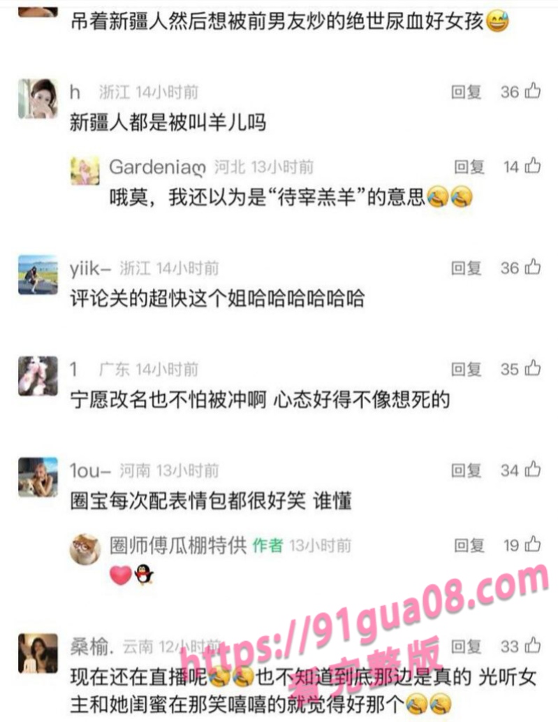 抖音甜辣小源酱人设翻 车私下卖身金主不雅视频全网曝光 配图7