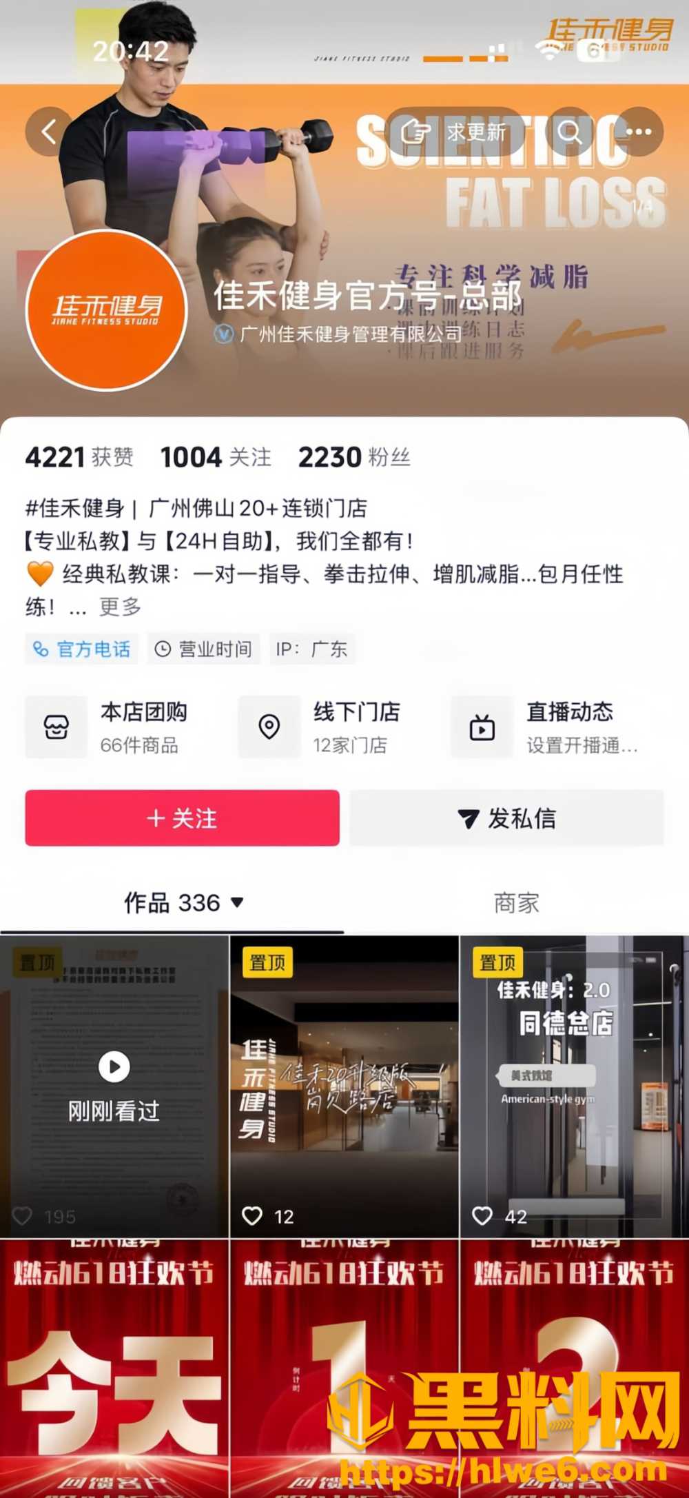 广州佳禾健身房 为办会员吸引流量 壮男助教全裸器械开发后庭 行业内幕引发全网刷屏