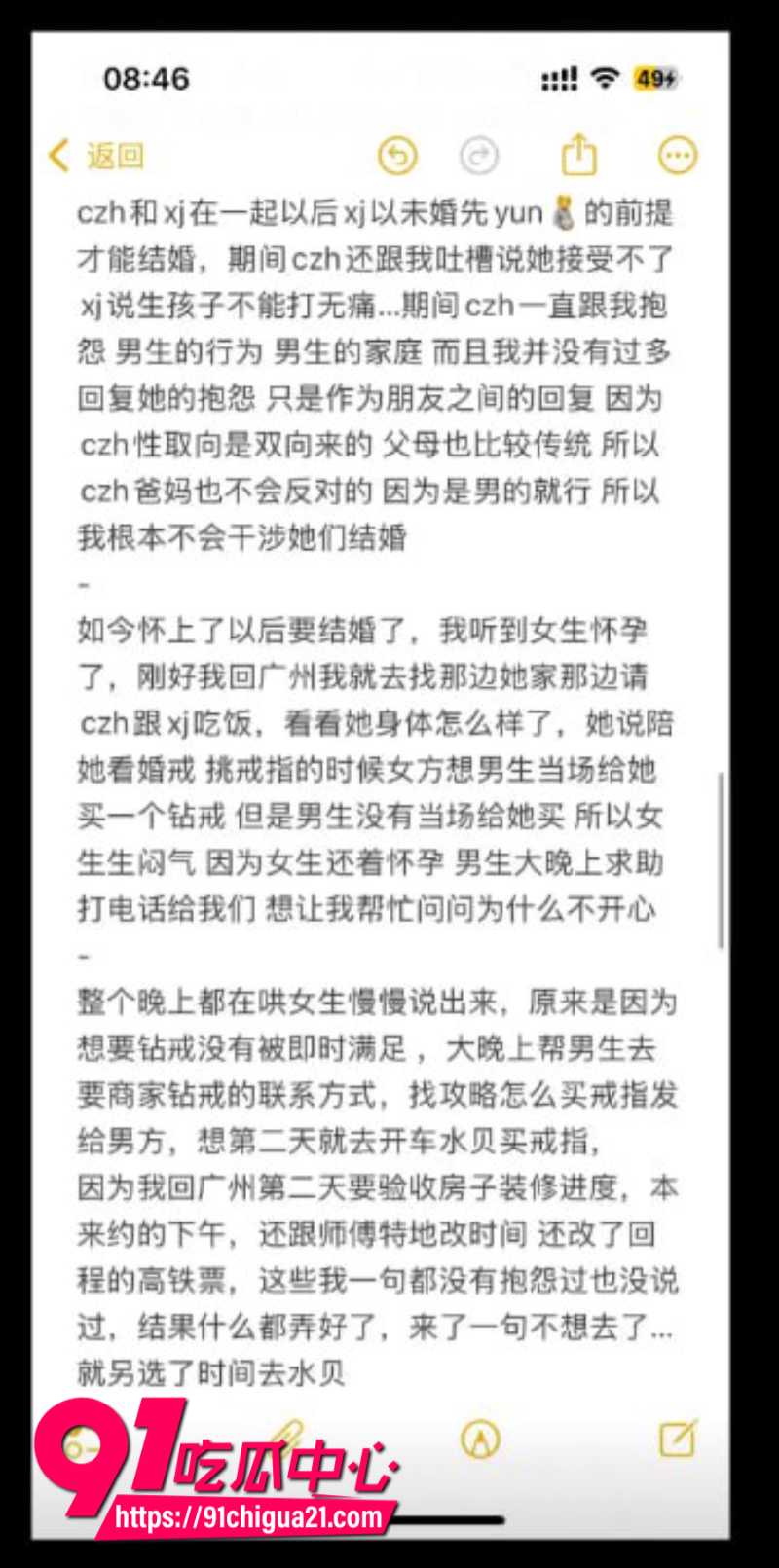 全网呼叫陈梓涵道歉女主的同情可怜却换来她的背刺5