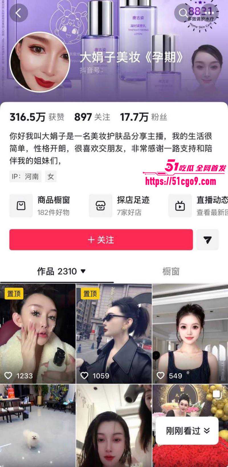 河南汝州网红大娟子婚内出轨01