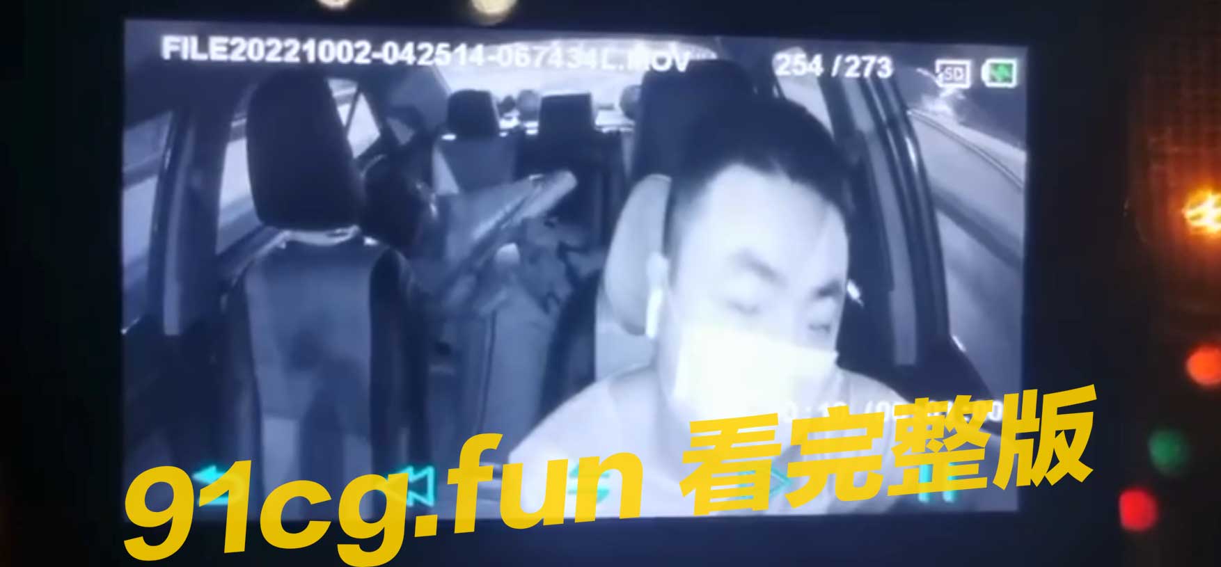 出租车后座激情爆发男男直接吞鸡狂野交合无法停下的肉欲缠绵高潮