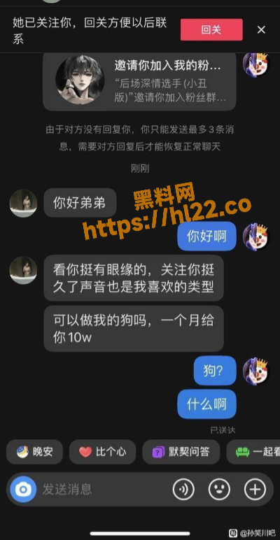瓜友分享堕落日常！分享遇到富婆女王的心路历程 问女王还收贱狗吗？