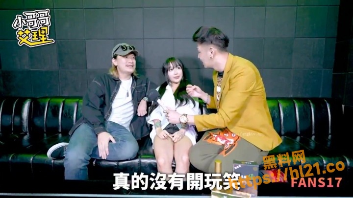 小哥哥艾里综艺特别篇-搭讪IG78万粉【DJ小可可】 00后极品双马尾小萝莉 阴道尺度只有正常一半大小！