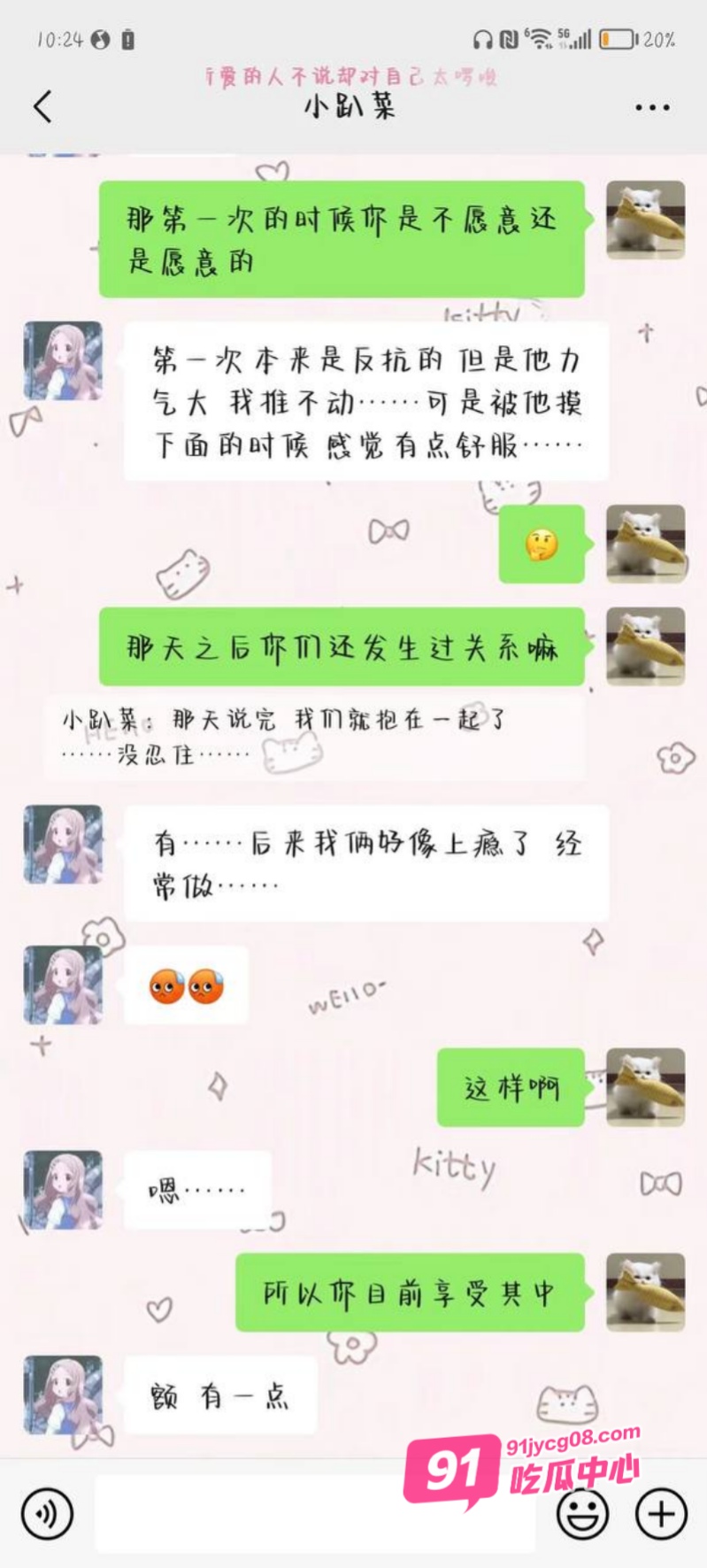 海角家庭乱伦新作 爸爸醉酒强上女儿 女儿居然母胎自带骚性 恋上乱伦之爱 配图7