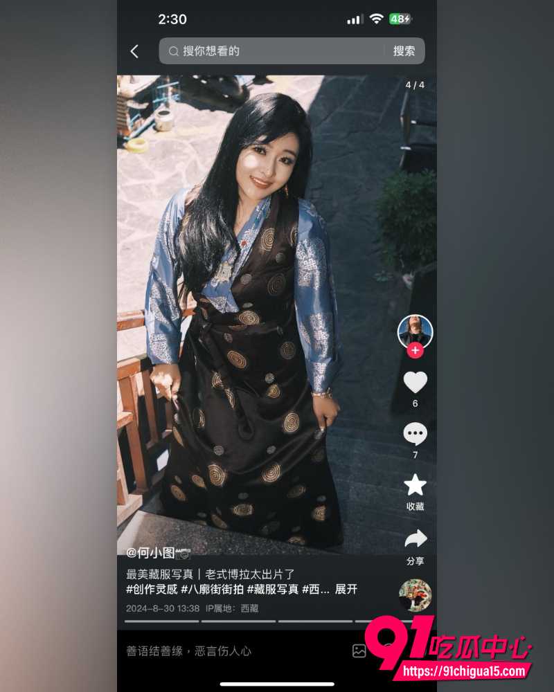 西藏拉萨藏族网红柑鸯德小白 2