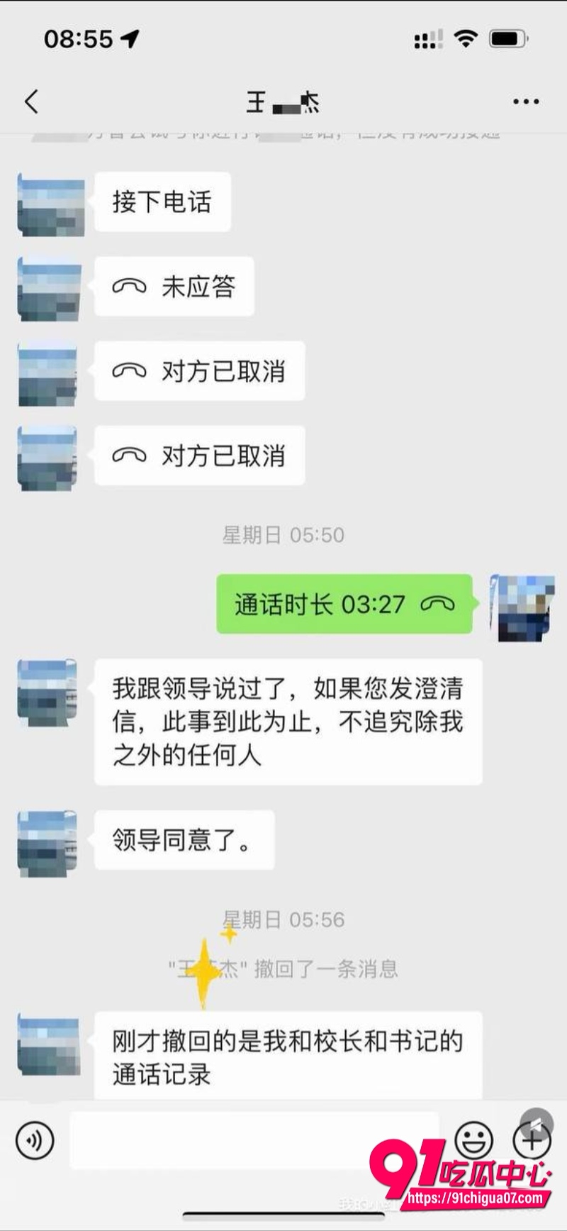 检举工程学院女研究生师生恋三角恋16