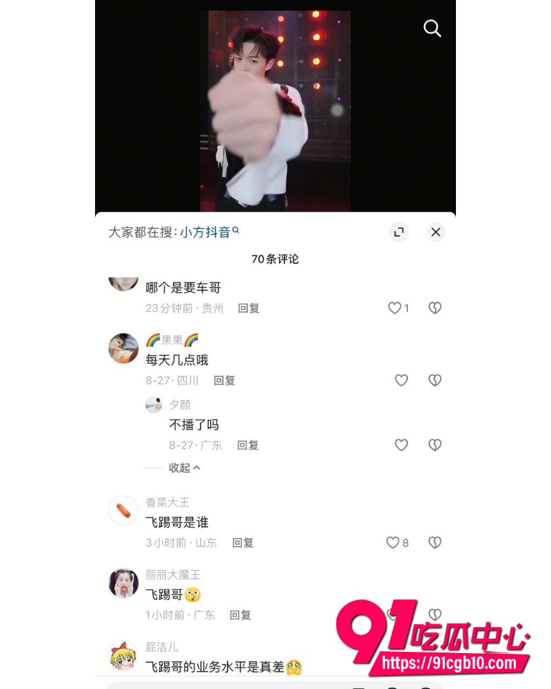 翻圈少年团 祁钰 劈腿陪玩实锤 5