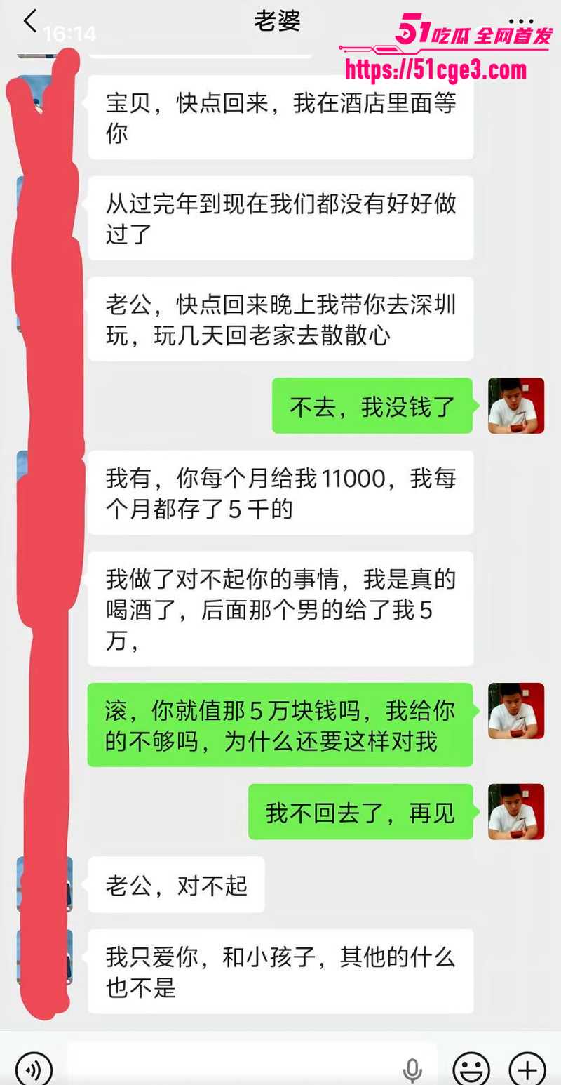 广东东莞纯爱战士董远才惨被妻子戴绿帽 9