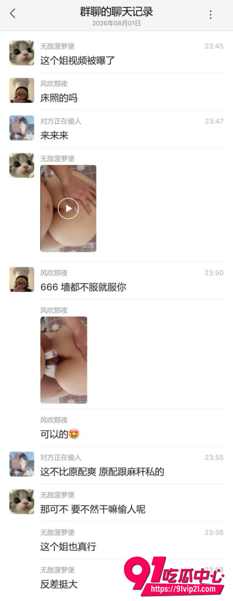 河北沧州肃宁抓小三21