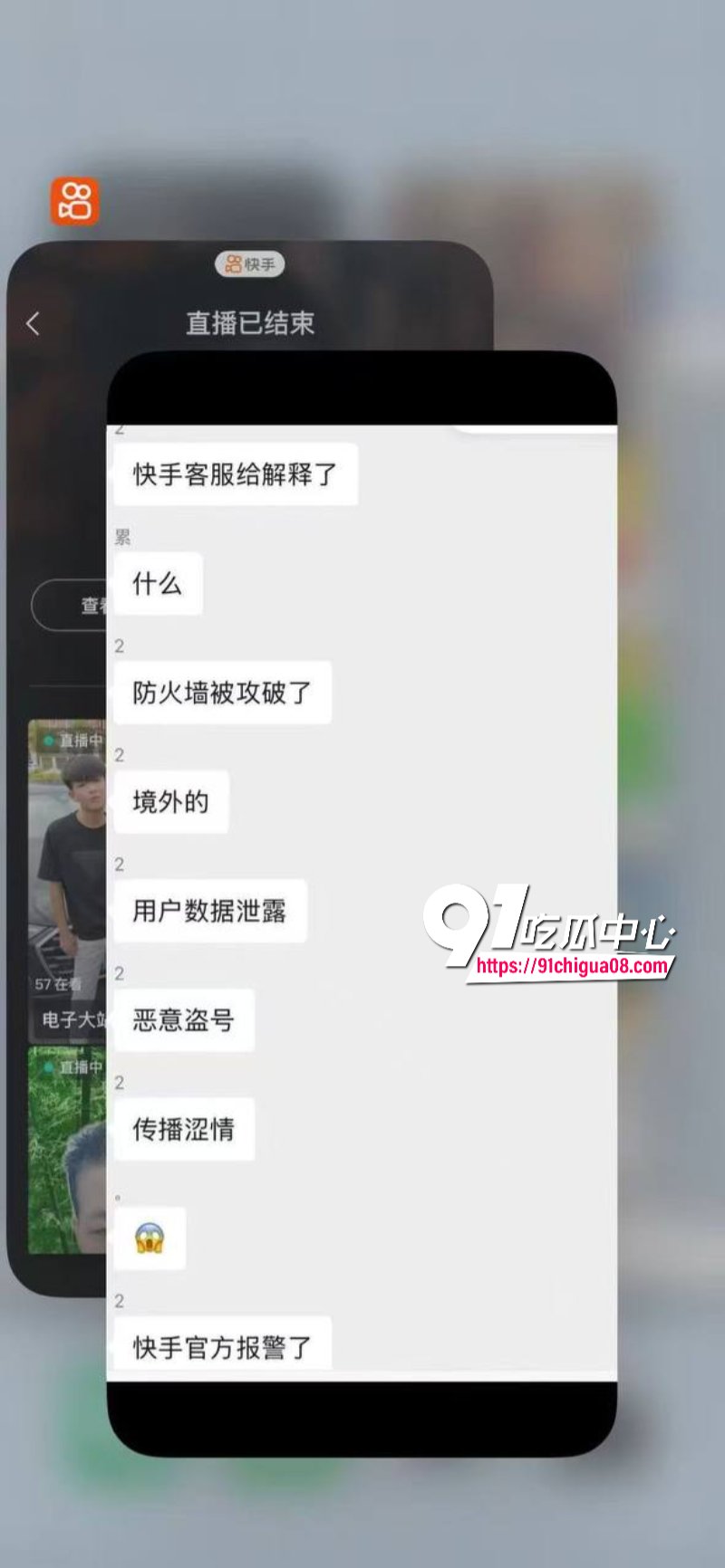 快手看片事件11.jpg