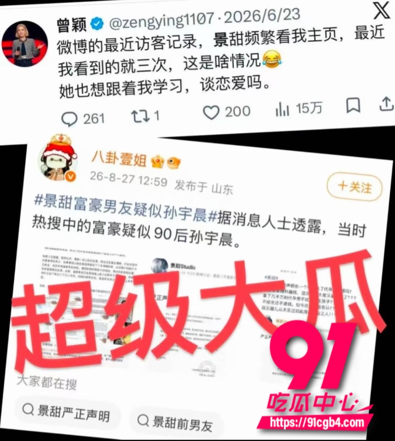我的女友景甜59 我的女友景甜59