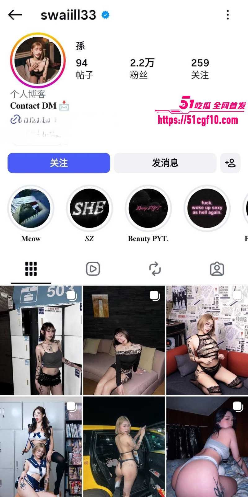 符文网红swaiill线下约啪福利01
