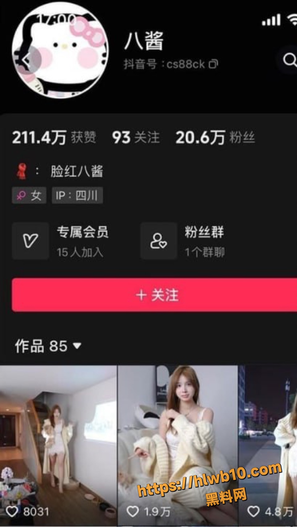抖音极品高颜值反差风骚美少女 八酱 推特福利姬大尺度自拍诱惑视频合集 ！
