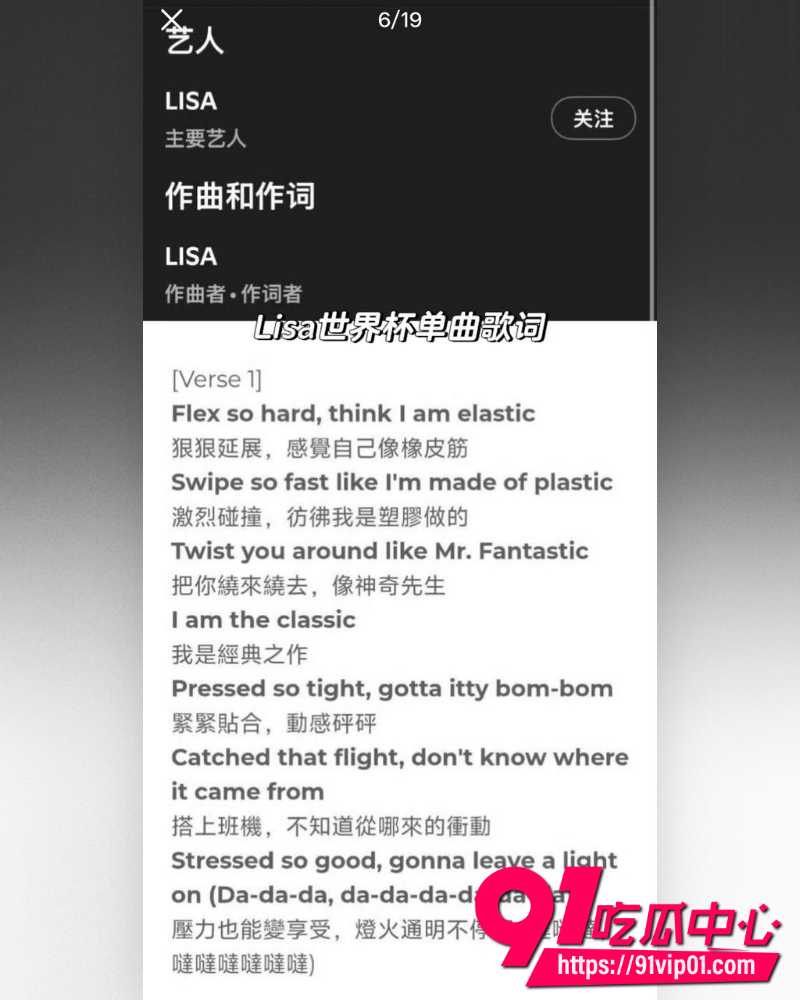 Lisa世界杯推广歌Goals 32