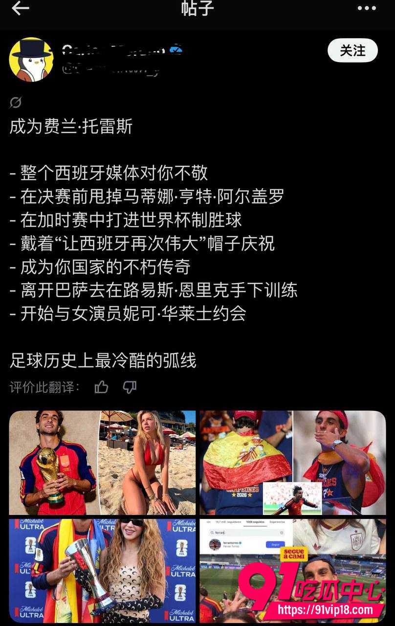 弗兰托雷斯28 弗兰托雷斯28