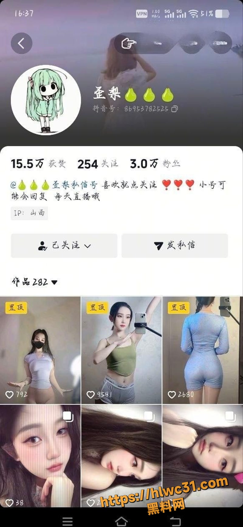 抖音擦边网红 歪梨 金主定制1v1裸舞自慰福利视频流出