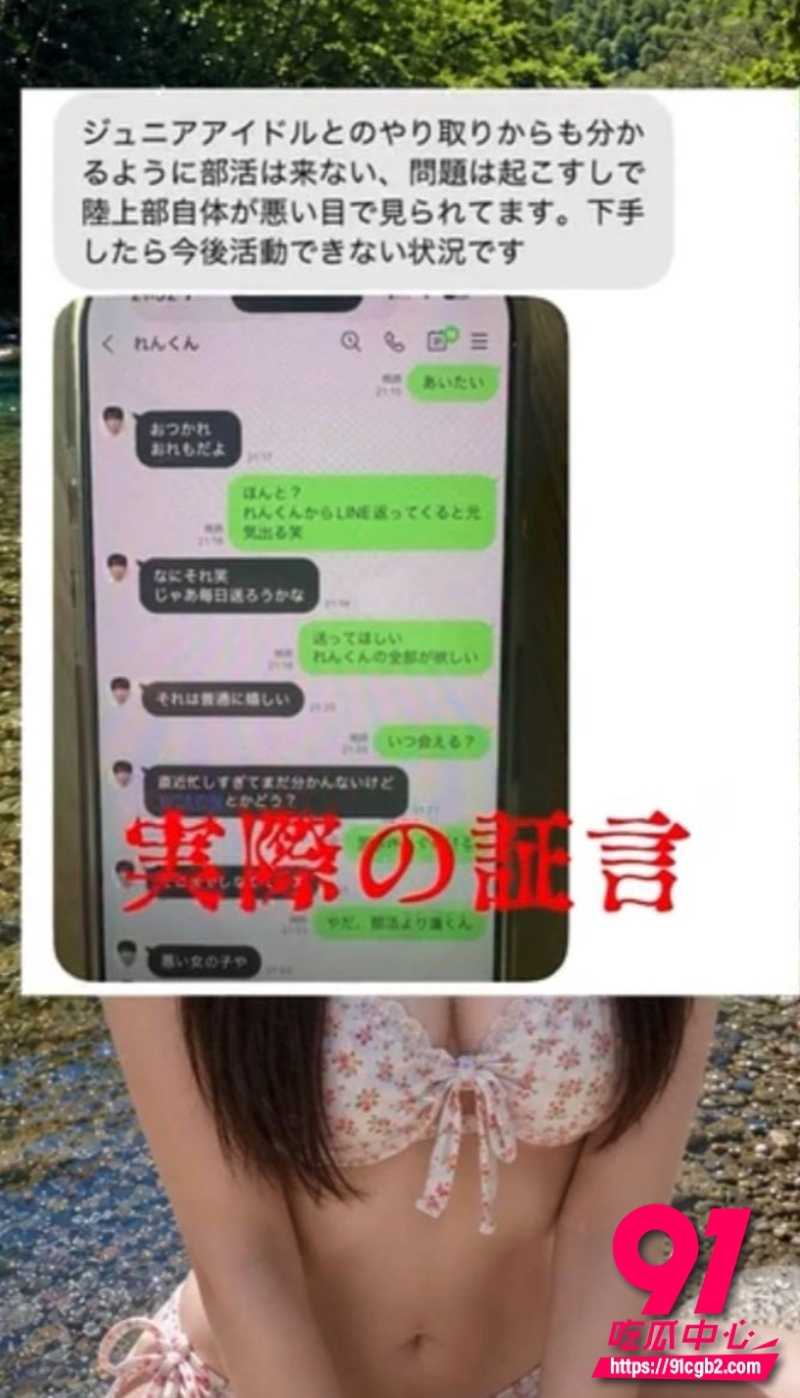 川岛千夏修学旅行偷跑开房19 川岛千夏修学旅行偷跑开房19