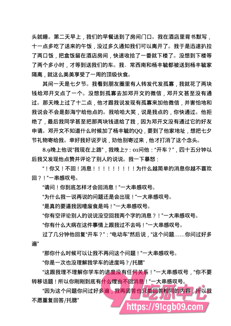 南宁二中星轨108.jpg
