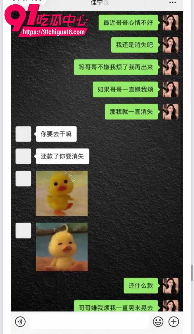 18线短剧男演员罗佳宁花女友钱泡妞软饭硬吃还出轨背刺33